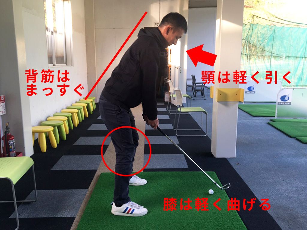 まっすぐボールが飛ぶ 正しいアドレス 構え ができる４つのステップ セルヴァンゴルフヒル 山形市ゴルフ練習場